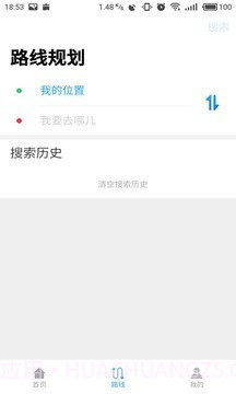东莞通截图2 东莞通截图2