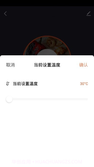 智能商厨截图1 智能商厨截图1