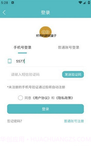 5686游戏盒子截图4 5686游戏盒子截图4