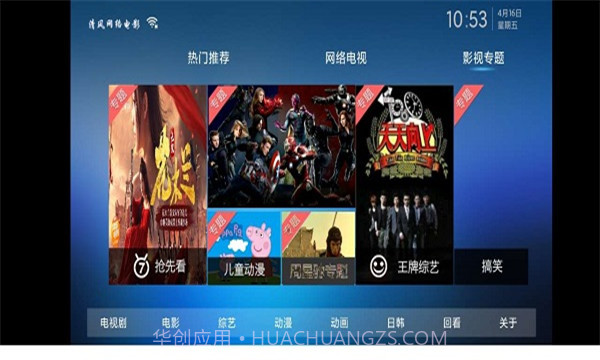 清风TV追剧截图1 清风TV追剧截图1