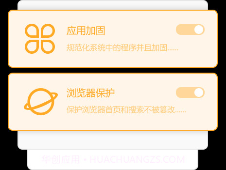 火绒安全软件64位(sysdiag)官网版截图2
