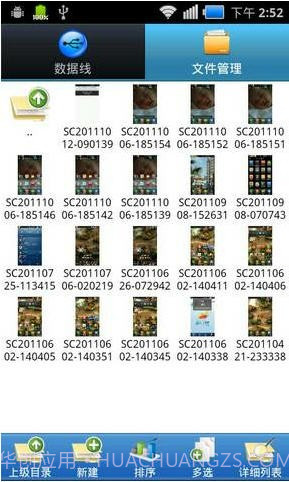 软件数据线截图1 软件数据线截图1