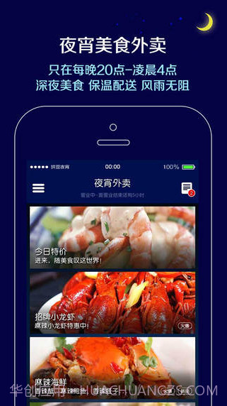 拼豆夜宵截图1 拼豆夜宵截图1