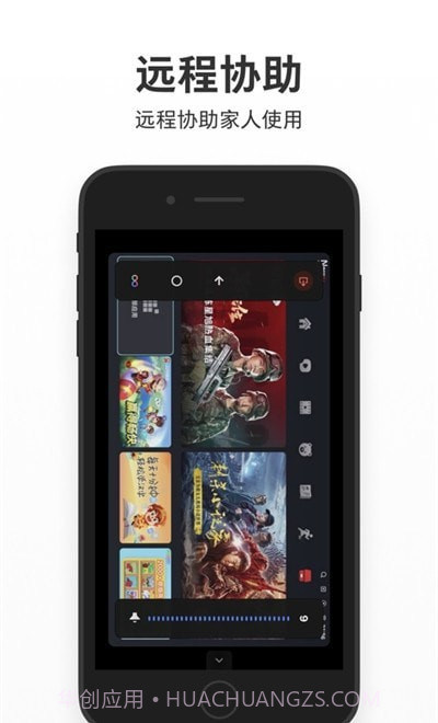 云米智慧屏助手截图2