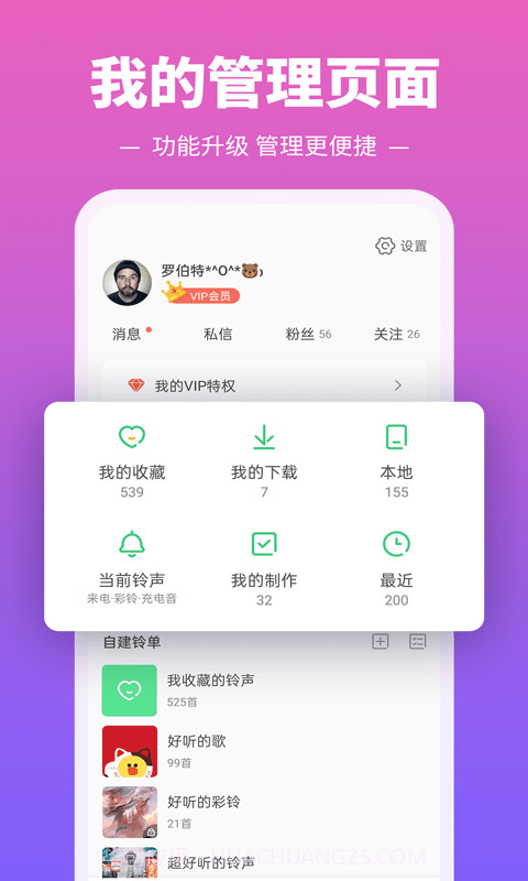铃声多又多截图1 铃声多又多截图1