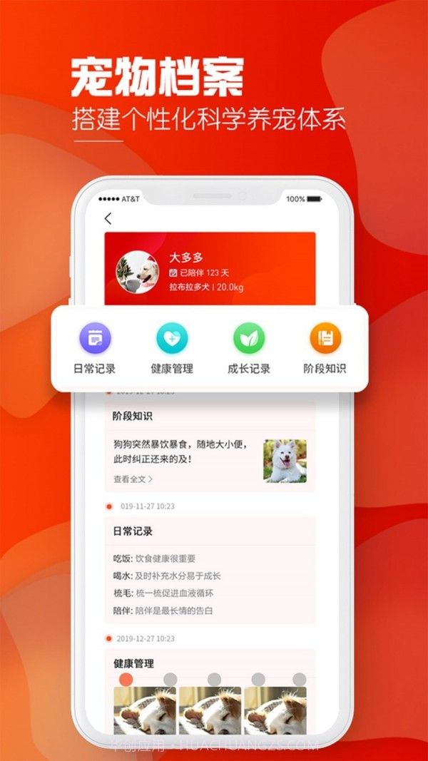 犬易截图1 犬易截图1