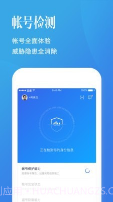 百度安全中心截图2 百度安全中心截图2