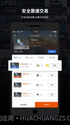 steam饰品交易(steam饰品交易市场)V2.3.12 安卓中文版截图2 steam饰品交易(steam饰品交易市场)V2.3.12 安卓中文版截图2