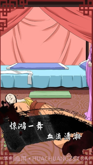 谁是凶手2截图1 谁是凶手2截图1