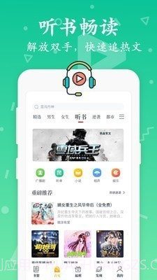 微微阅读截图4 微微阅读截图4