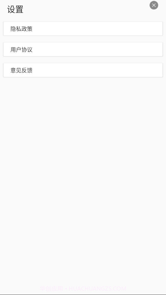 音乐速度调节器截图4