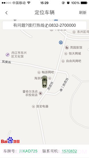 甜城电召截图2 甜城电召截图2