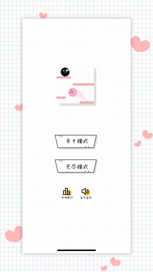 球球无限弹粉球呢截图3