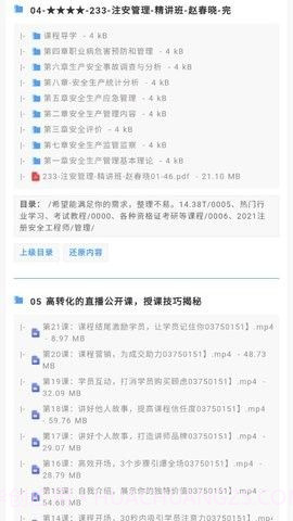 阿里盘搜官方版截图1 阿里盘搜官方版截图1
