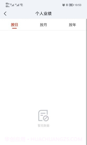 银家数据管理截图1 银家数据管理截图1