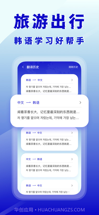 韩语翻译器截图4 韩语翻译器截图4