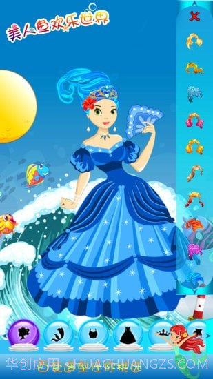 美人鱼爱情故事截图2