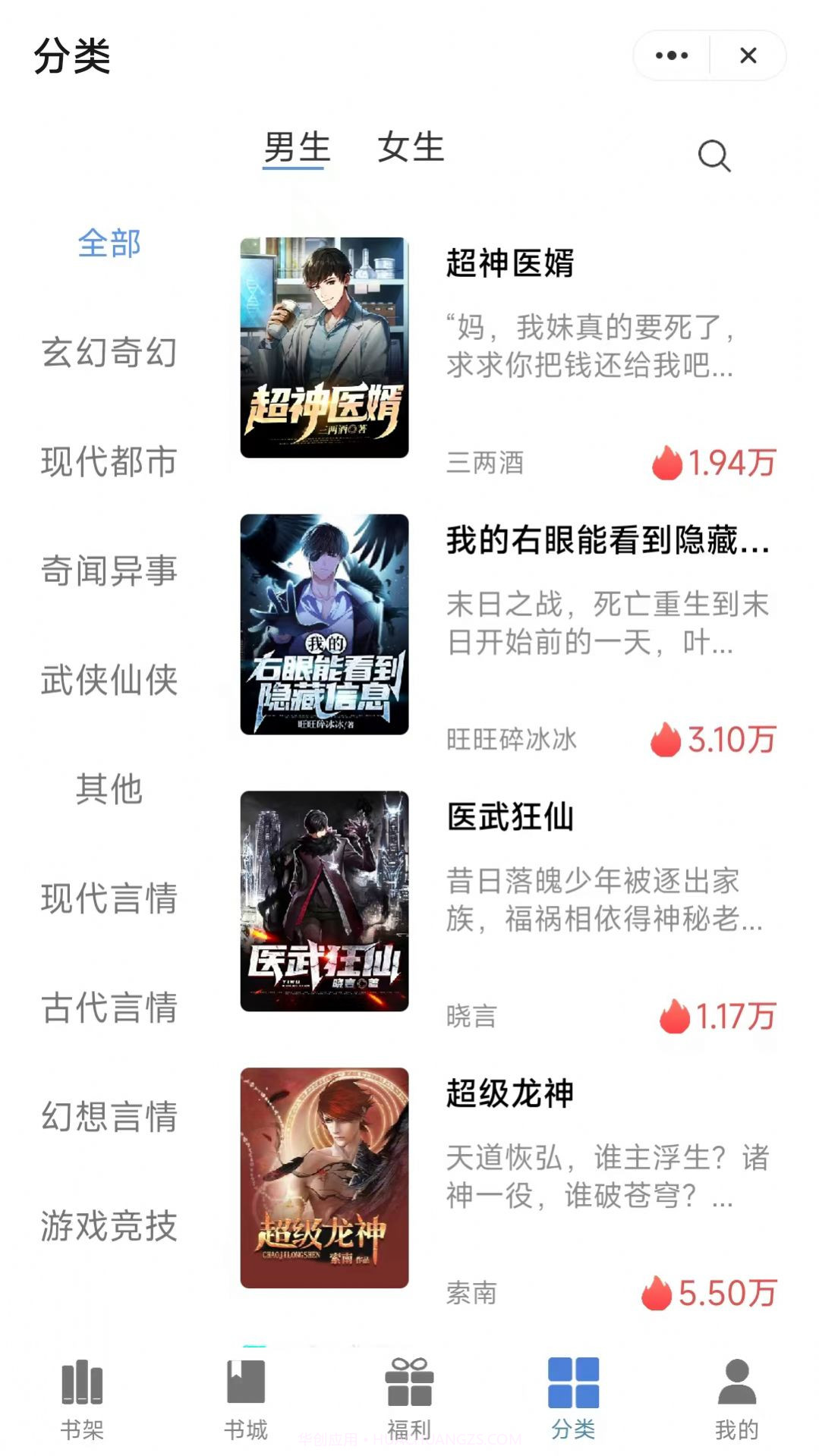 掌间阅读截图4 掌间阅读截图4