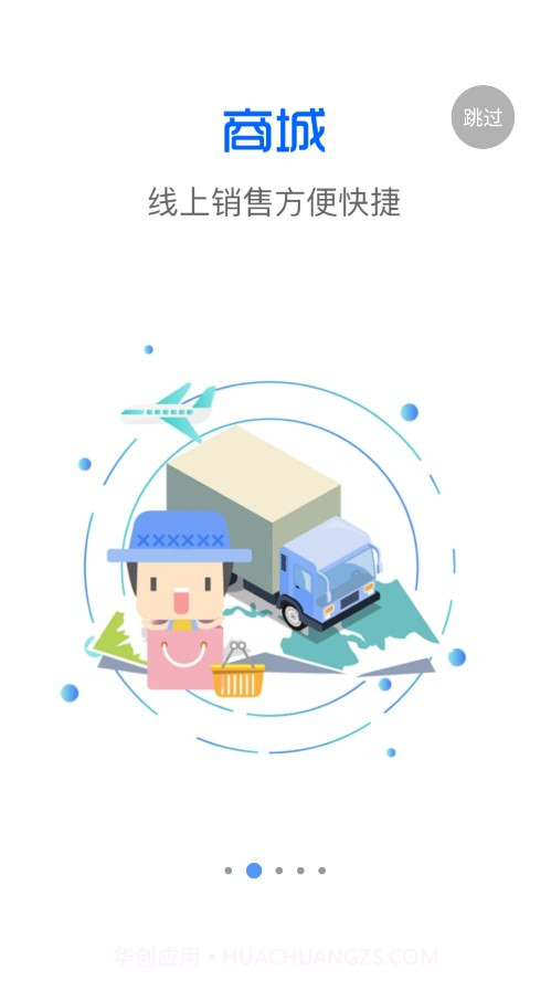 信惠乡村2024截图2 信惠乡村2024截图2