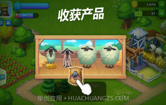 田园生活截图3 田园生活截图3