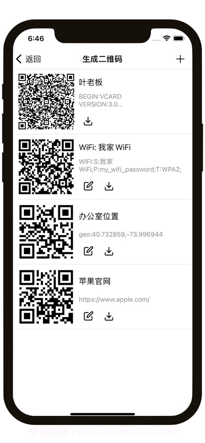 多合一免费小工具截图4