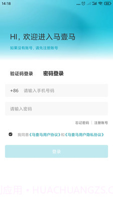 马壹马截图2 马壹马截图2