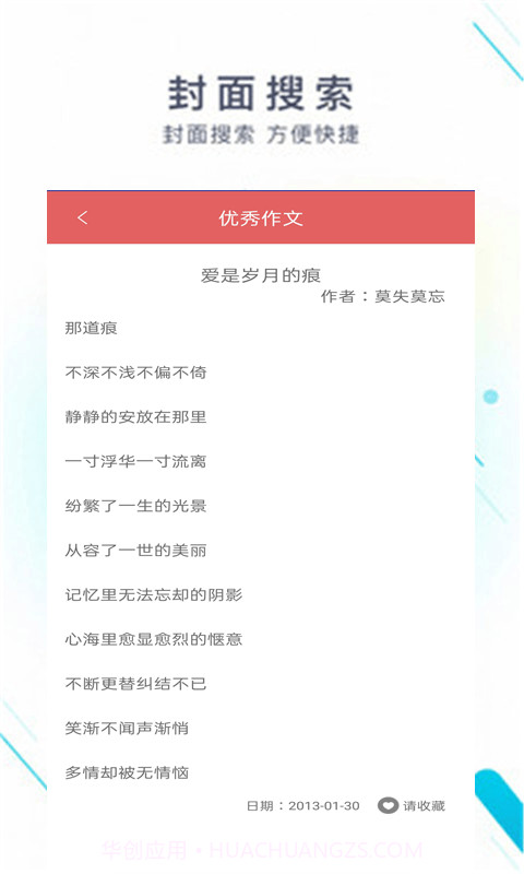 锦添作业通截图3 锦添作业通截图3