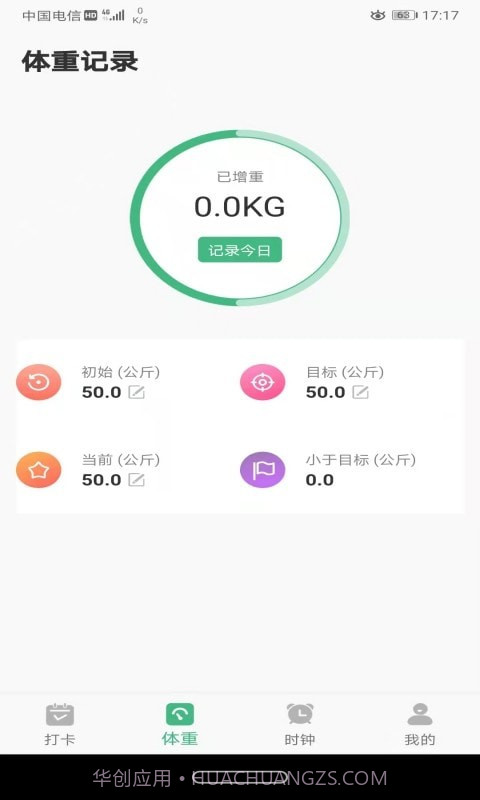 尼克瘦身截图2 尼克瘦身截图2