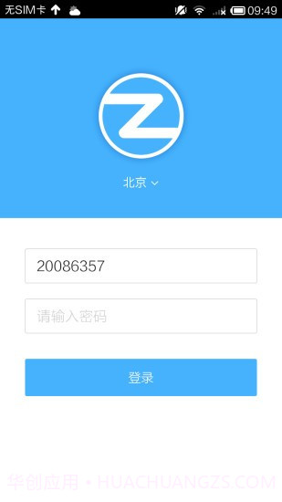 自如大管家截图2 自如大管家截图2