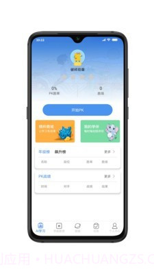 机灵象ai截图3 机灵象ai截图3