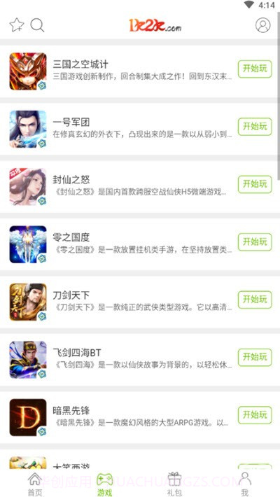 1k2k游戏盒(游戏充值低价折扣)V1.0.3 安卓最新版截图2