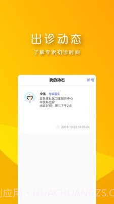 朝阳专家截图1 朝阳专家截图1