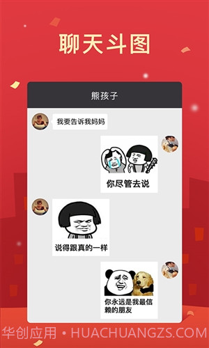 装B神器截图3 装B神器截图3