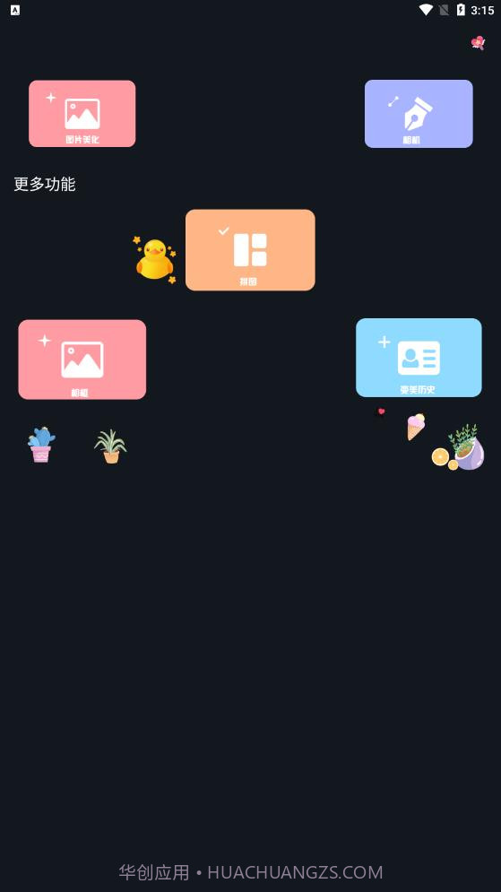 甜美美颜自拍截图2 甜美美颜自拍截图2