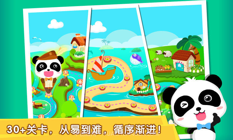 宝宝找数字截图2 宝宝找数字截图2