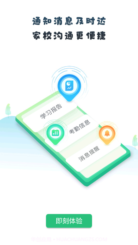 青城教育家辅版截图4 青城教育家辅版截图4