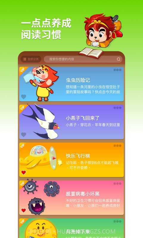 悟空阅读截图5 悟空阅读截图5