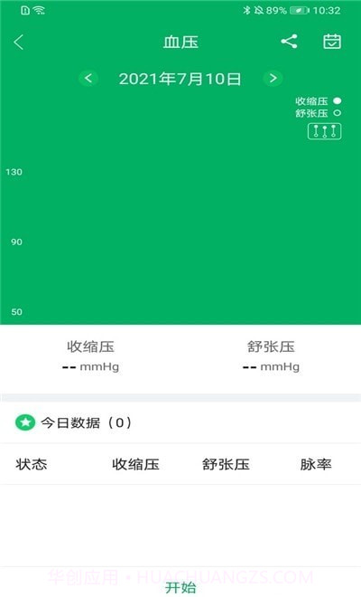 腕佳截图2 腕佳截图2