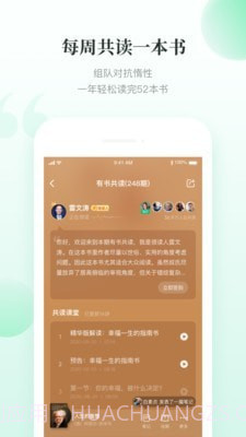 有书快看截图3 有书快看截图3