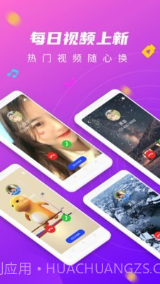 来电闪光提醒截图5 来电闪光提醒截图5