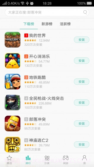 oppo游戏中心APP截图1 oppo游戏中心APP截图1