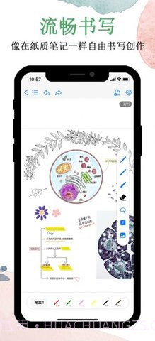 原迹笔记截图2 原迹笔记截图2