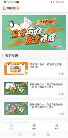 知识燃烧截图1 知识燃烧截图1