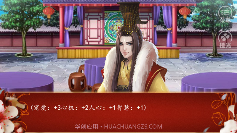 后宫三千人截图4