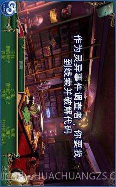 9条线索:蛇溪的秘密截图4 9条线索:蛇溪的秘密截图4