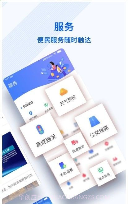 冀云丰南截图3 冀云丰南截图3