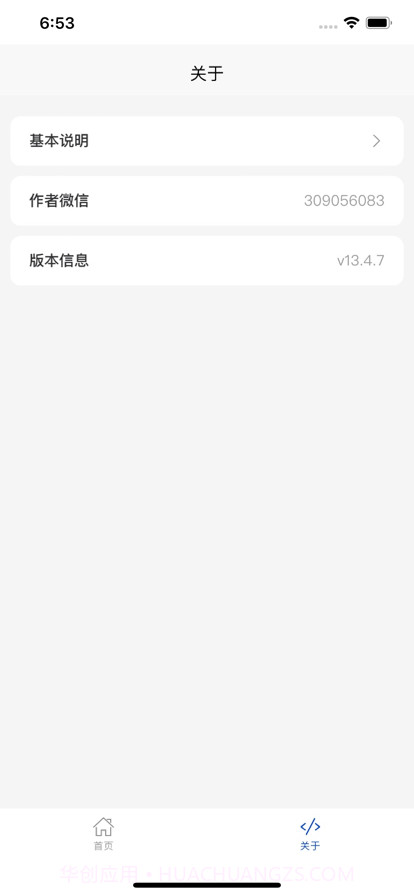 金额大小写截图3 金额大小写截图3