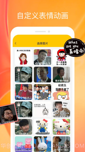 emoji合成器专业版截图3 emoji合成器专业版截图3