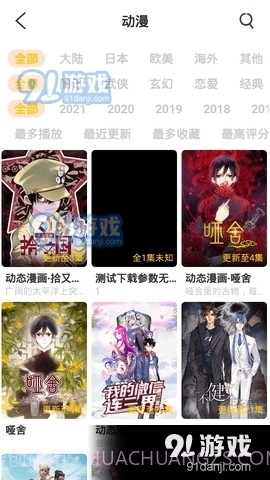 月夜APP免费截图1 月夜APP免费截图1