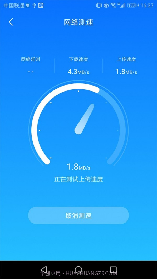 WiFi无限连截图3 WiFi无限连截图3